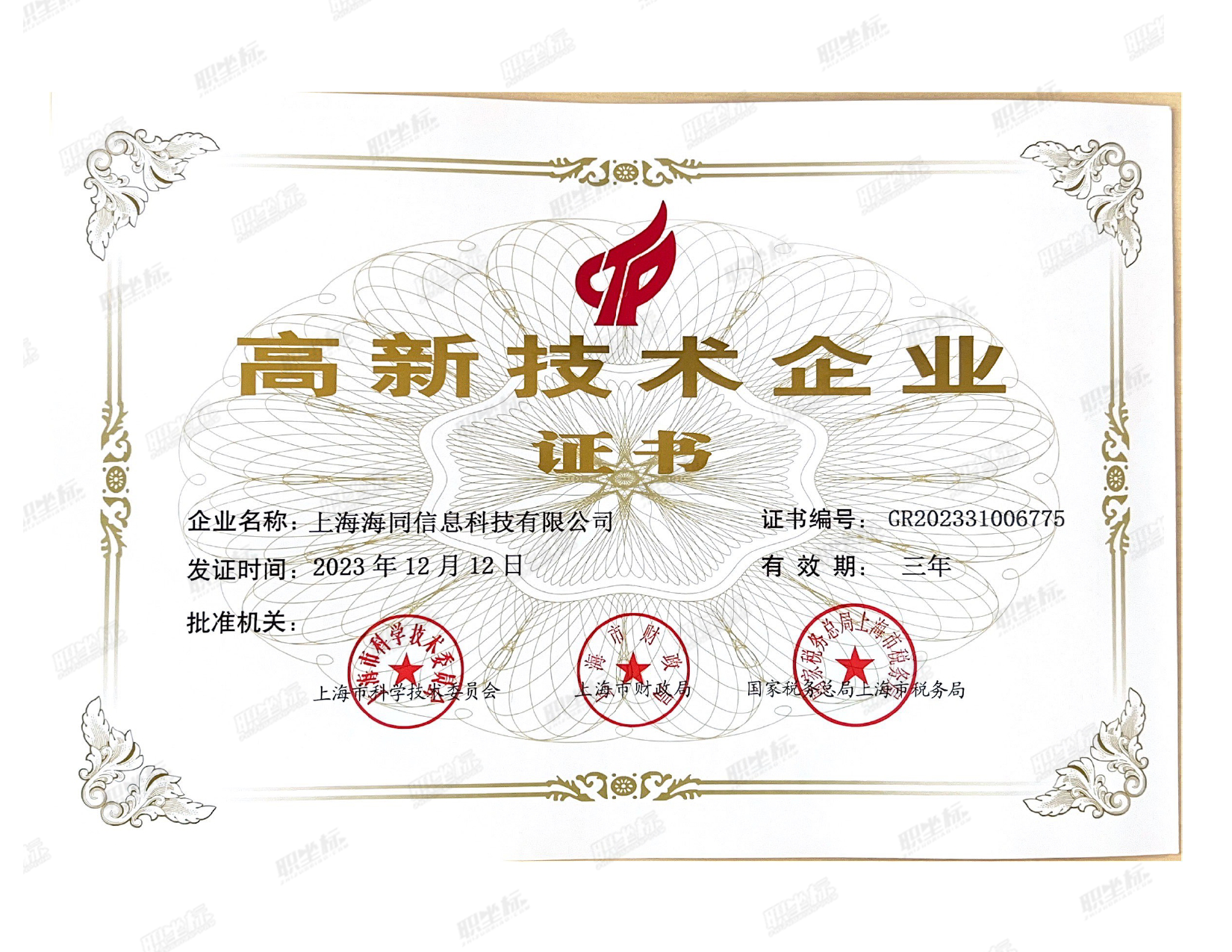 腾讯云标准级合作伙伴